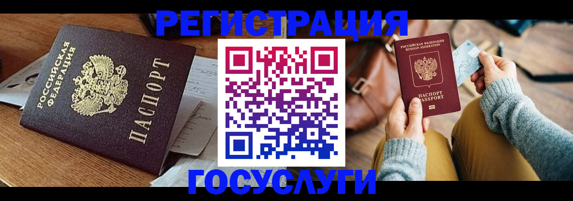 временная регистрация для школы в Похвистнево