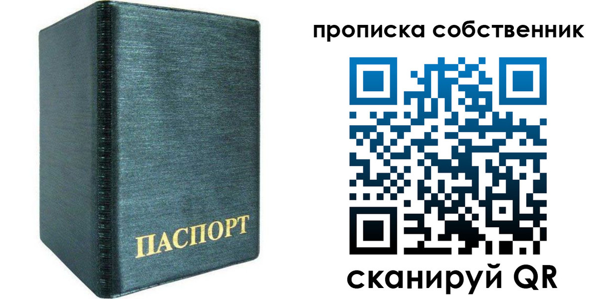 миграционный учет в Похвистнево