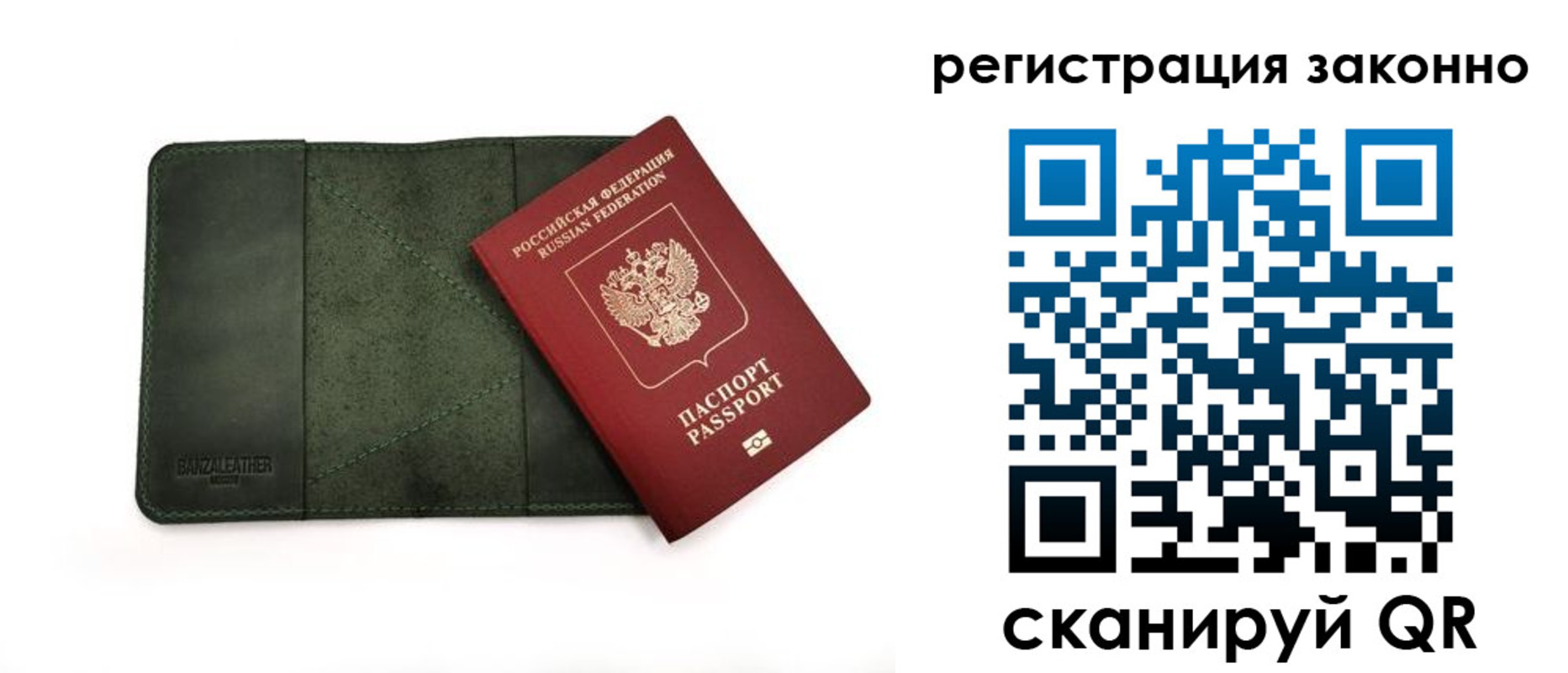 прописка от собственника в Похвистнево