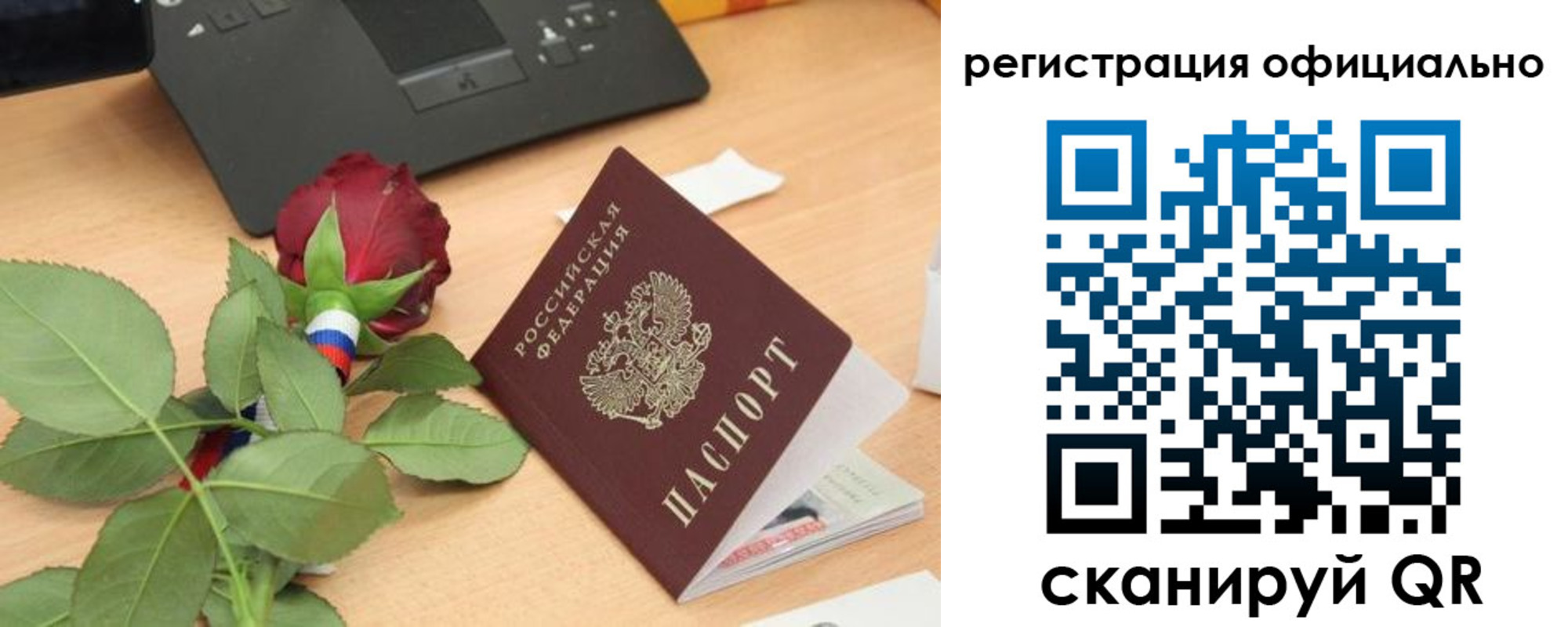 прописка от собственника в Похвистнево