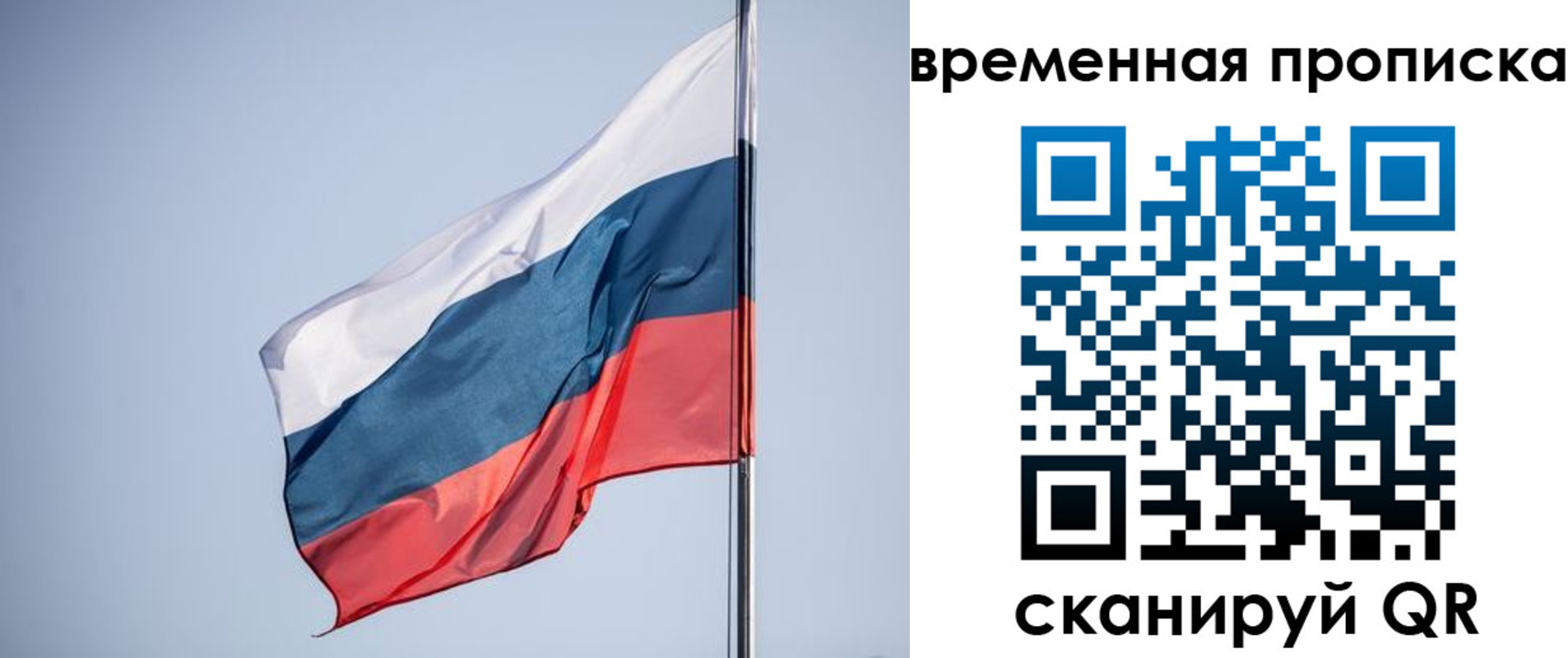 купить прописку в Похвистнево