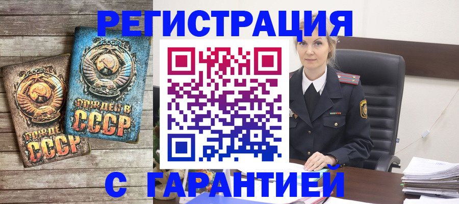 прописка для школы в Похвистнево