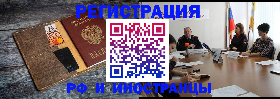 где прописаться в Похвистнево