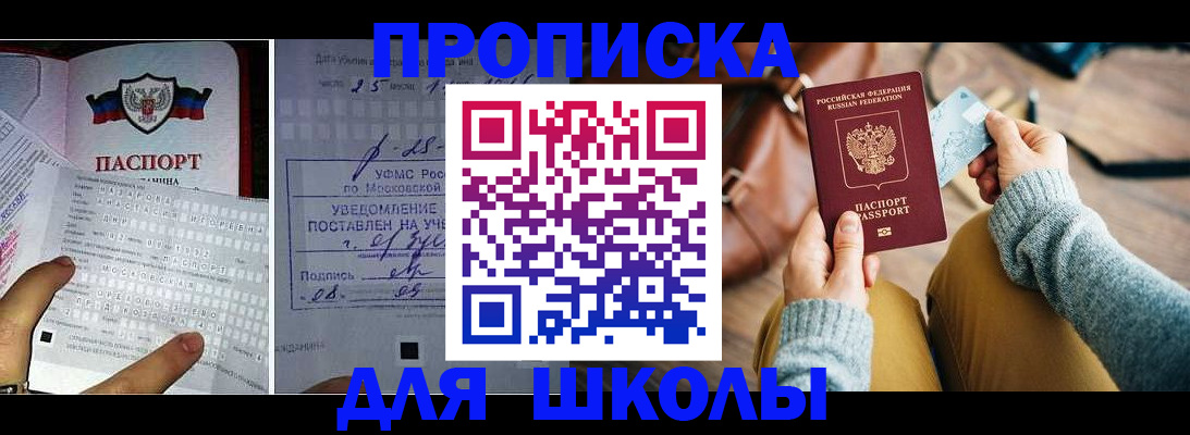 регистрация в Похвистнево
