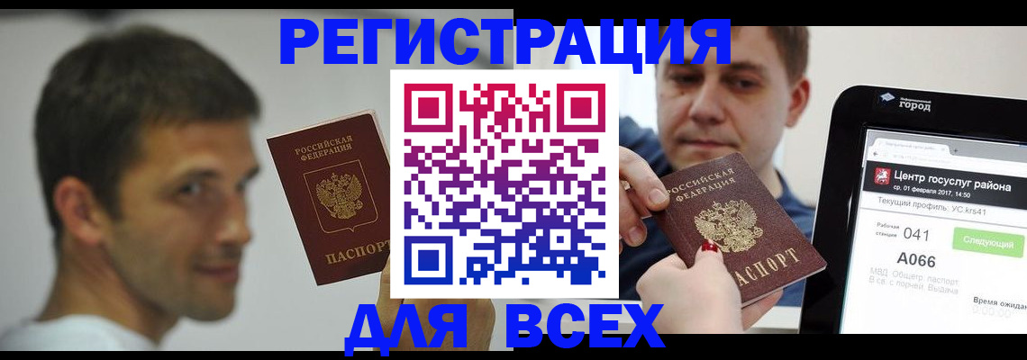 прописка регистрация в Похвистнево