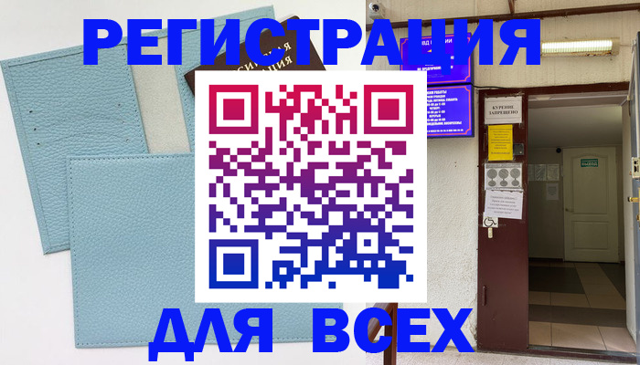 прописка гарантия в Похвистнево