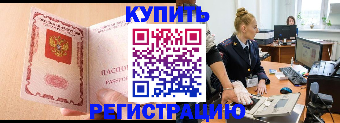 прописка паспорт в Похвистнево