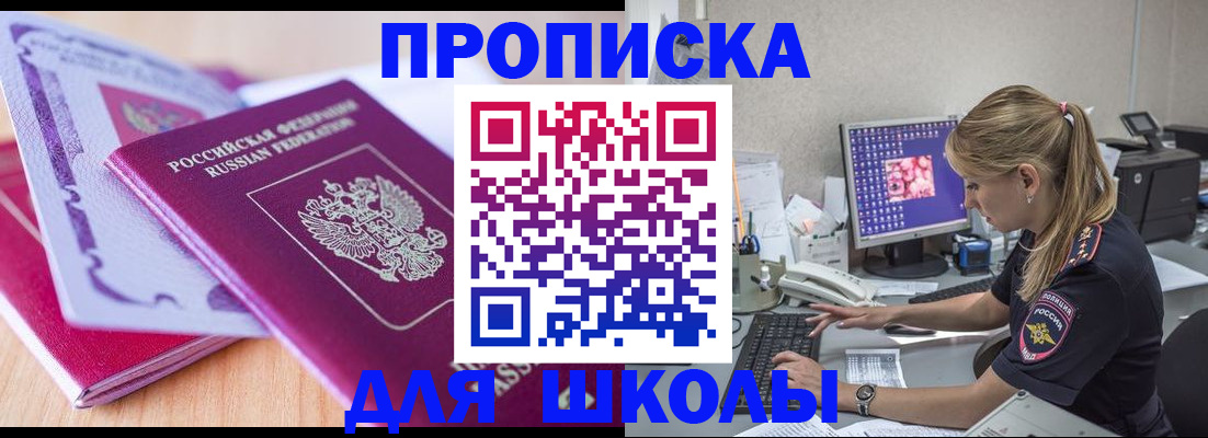 временная регистрация собственник в Похвистнево
