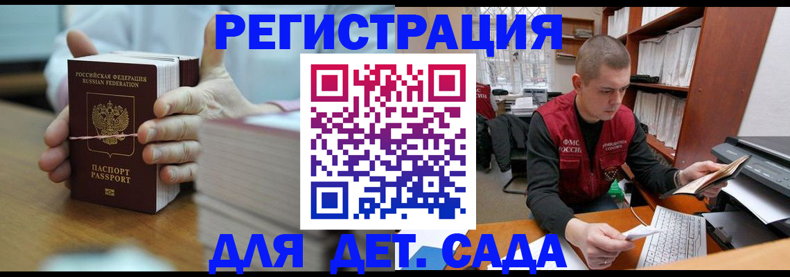 купить прописку в Похвистнево